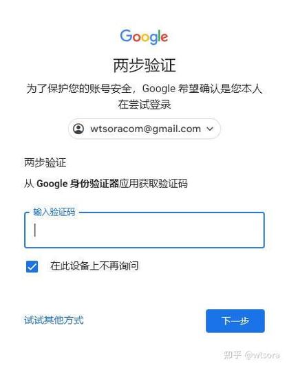 谷歌身份验证器的使用方法视频