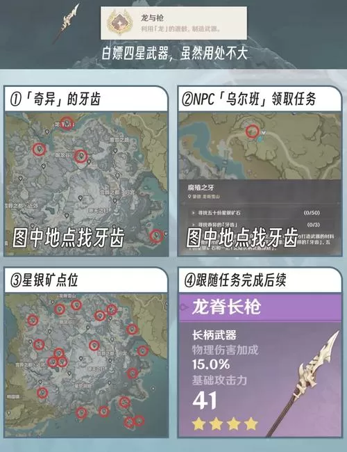 原神龙脊雪山山顶怎么去 原神龙脊雪山山顶怎么去