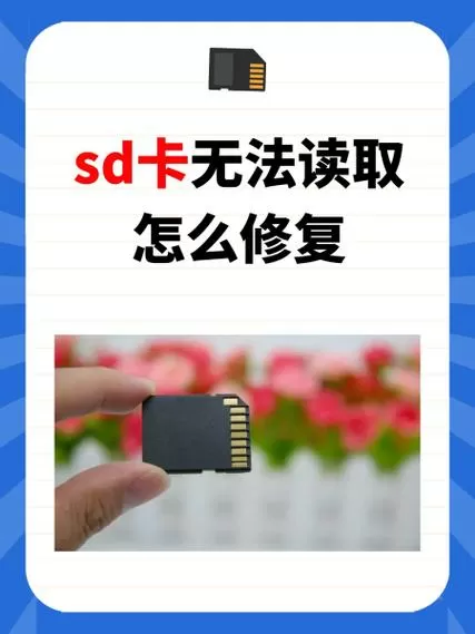 存储卡错误解决方法