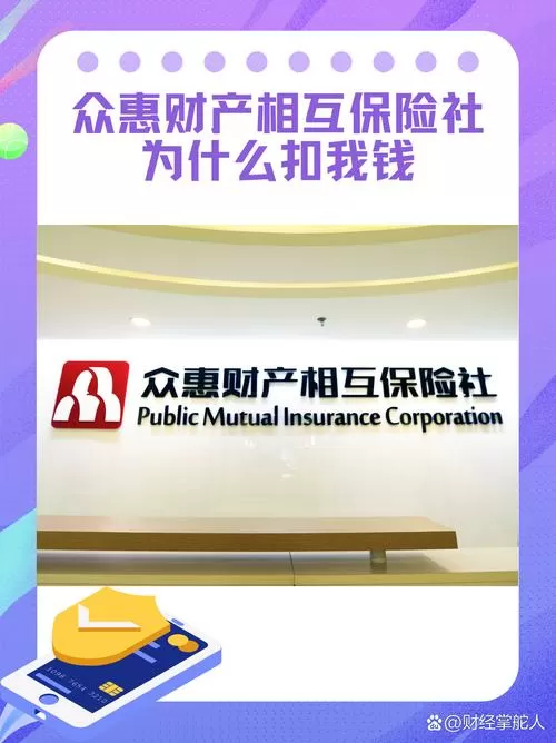 众惠保险官网查询保单号
