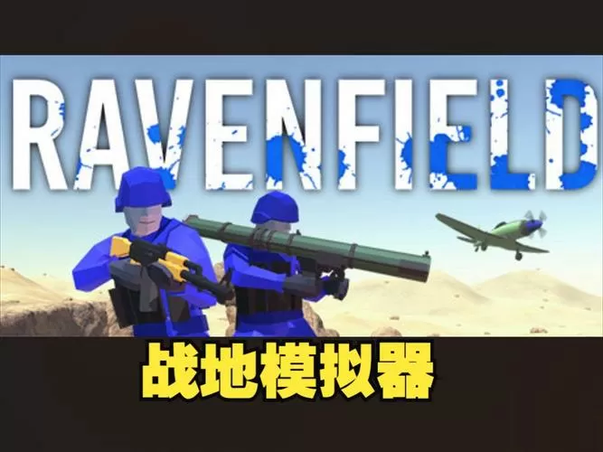 战争模拟器内置修改器