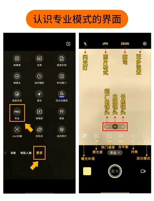 vivo手机照片尺寸怎么设置
