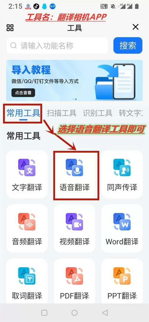 广东话实时翻译 广东话实时翻译