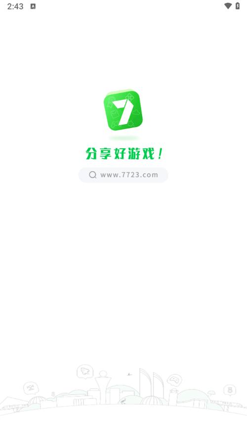 2377游戏盒子大全
