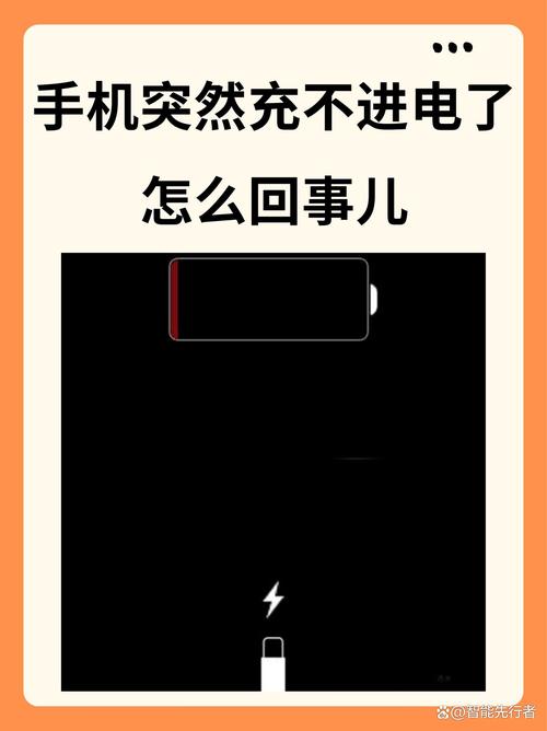 iphone7plus充不进去电怎么回事