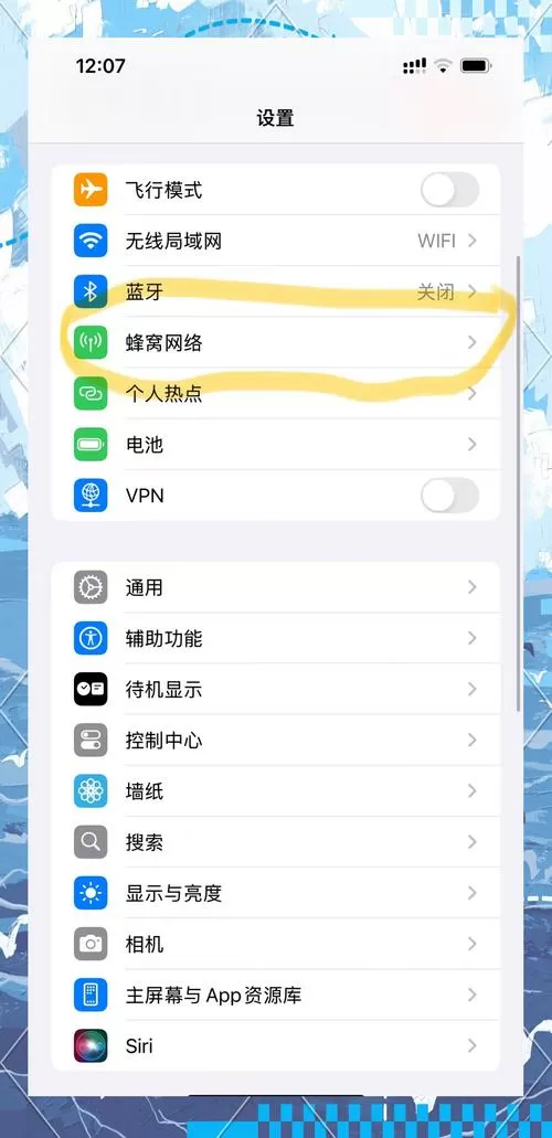 怎么关闭iphone锁屏密码