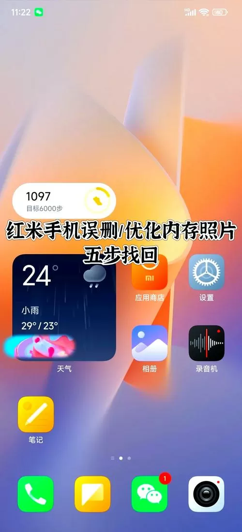 爱云动上传照片怎么删除