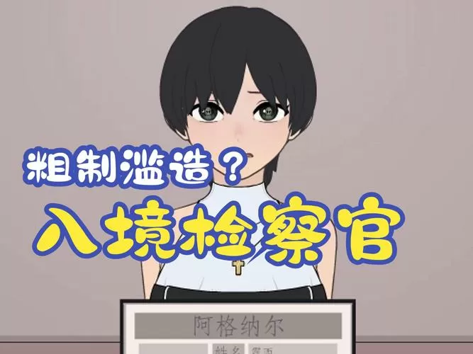 permitdeny身体检查任务怎么下载