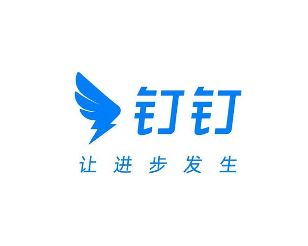 钉钉2023旧版本安装包