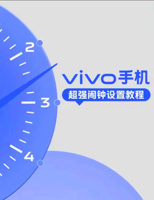 vivo闹钟图标怎么显示