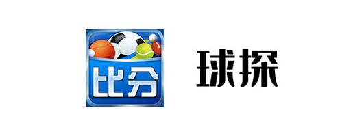 球探网即时比分旧版本