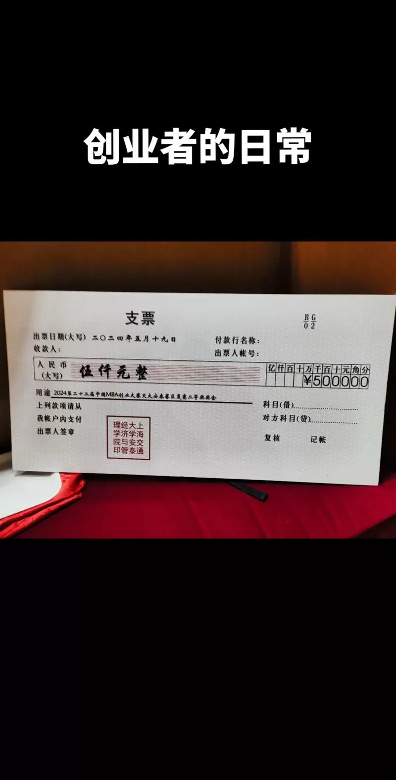 免费一键生成支票