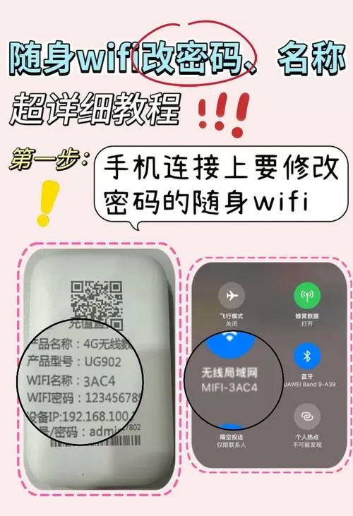 随身wifi限制服务怎么解决