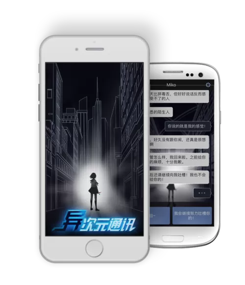 异次元通讯有几部