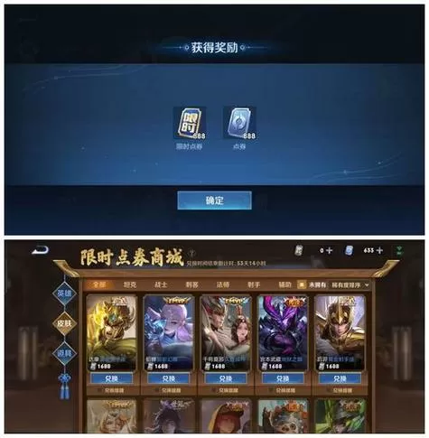 王者荣耀全皮肤无限点券mod菜单