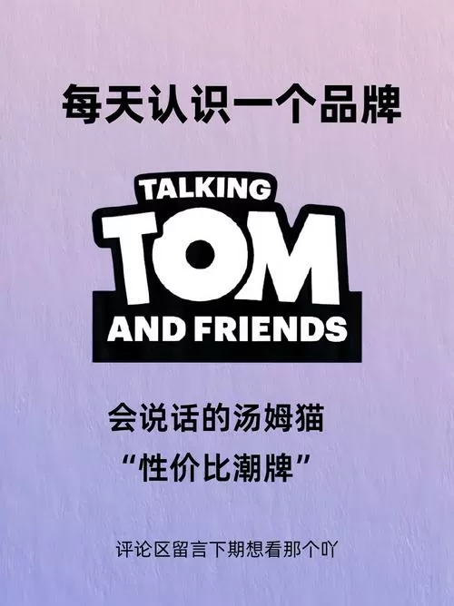 汤姆猫股吧