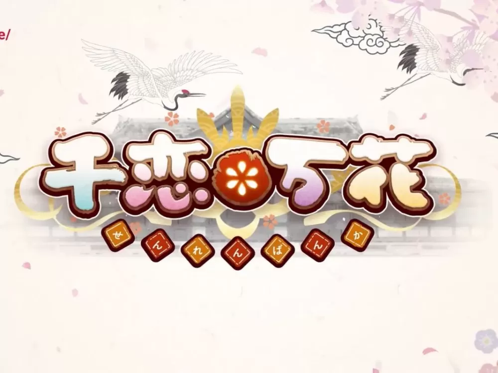 千花万恋汉化