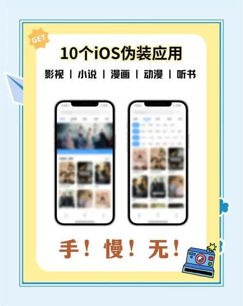 大师兄iOS伪装2025