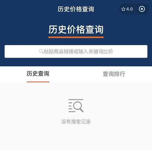 淘宝历史价格怎么查询