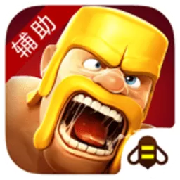 免root部落冲突免费辅助