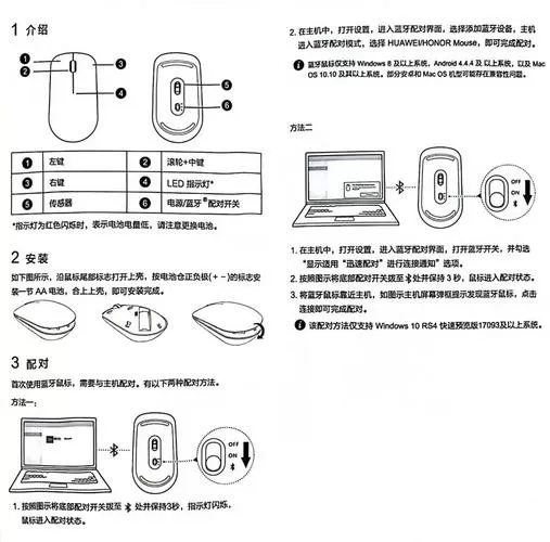 华为笔记本电脑如何连接无线鼠标