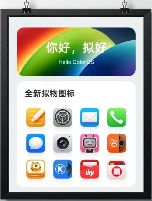 OPPO主题商店11.9.8版本