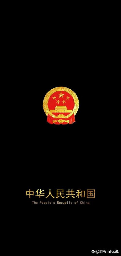 下载国徽屏保