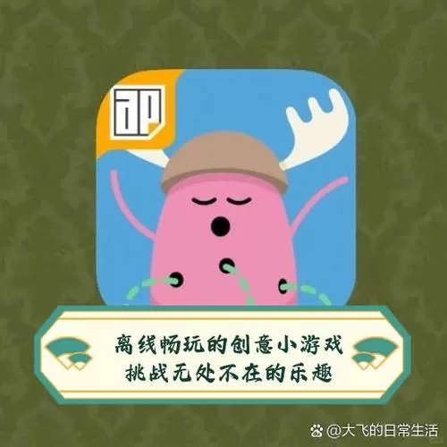 跳一跳大冒险作弊菜单