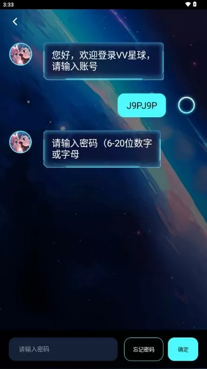 vv星球软件是干嘛的