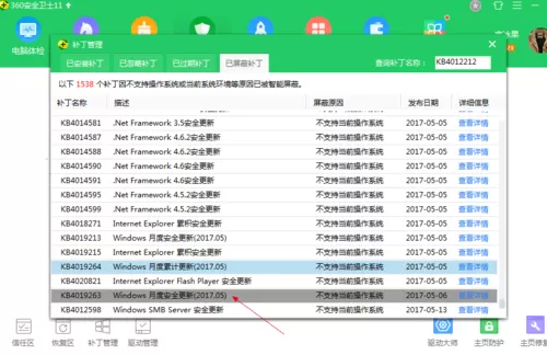 kb4019990是什么补丁