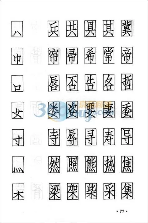 长仿宋体字体在线转换器