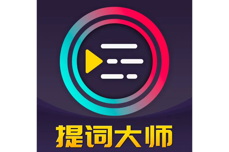 提词器软件下载 提词器软件下载