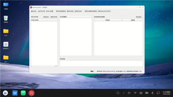 麒麟系统cmd命令在哪