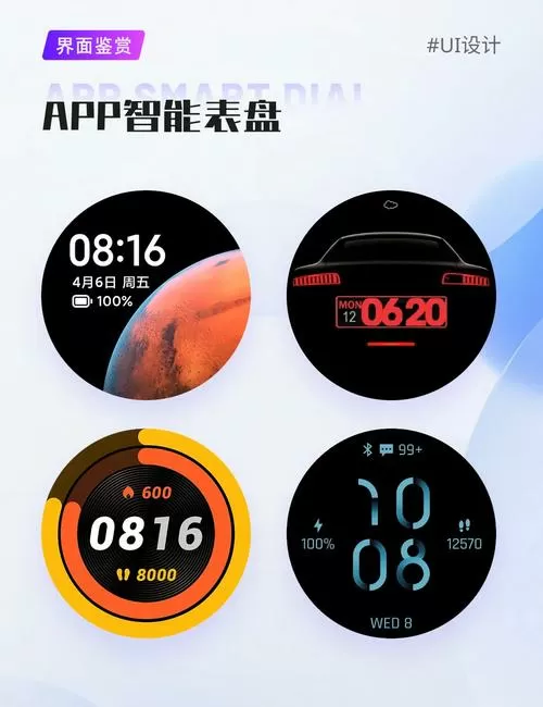表盘制作工具破解版