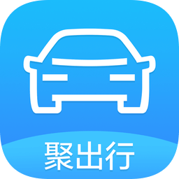 聚出行司机端app