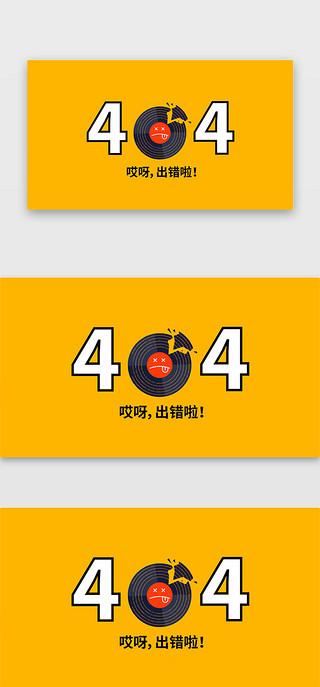 404黄禁用免费入口