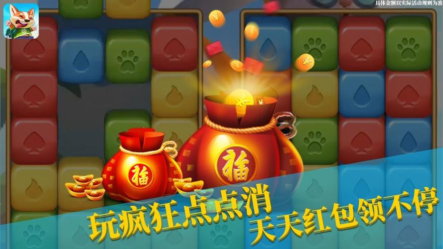 疯狂点点消红包版正版经典版无广告