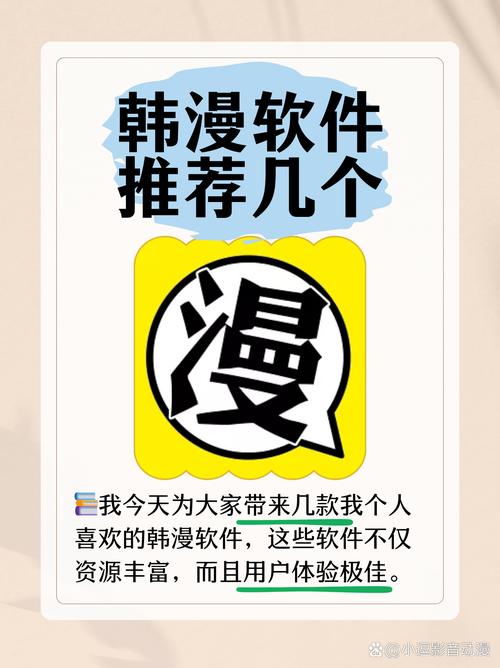 韩漫免费漫画app