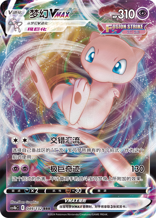 梦幻宝可梦9999999钻石版黄化版