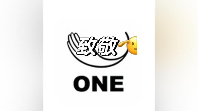 oneyg14aqq一个致敬韩寒