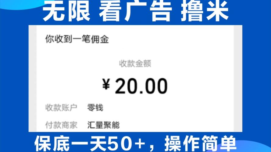 看广告赚钱一天50元正版