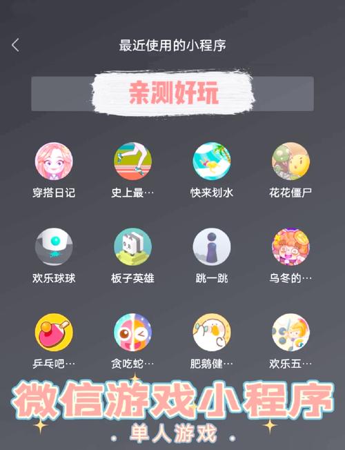 微信小程序游戏破解盒子
