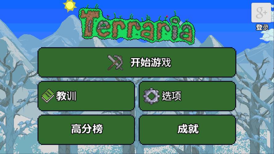 泰拉瑞亚中文版最新版泰拉瑞亚中