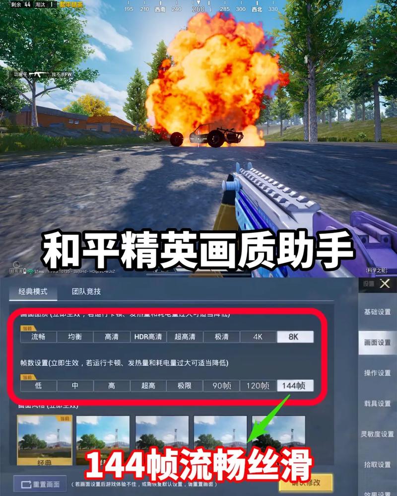 和平精英画质助手超高清画质