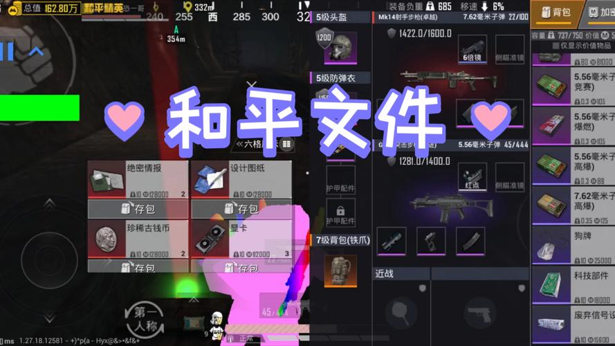 和平精英改文件包