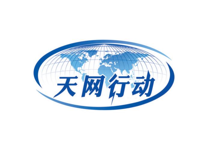 天网防火墙官方网站加速永久