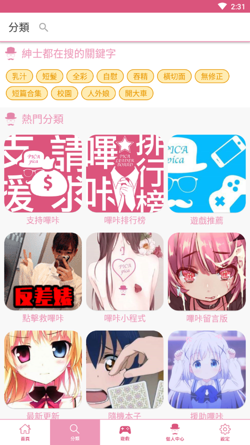 picacg哔咔漫画