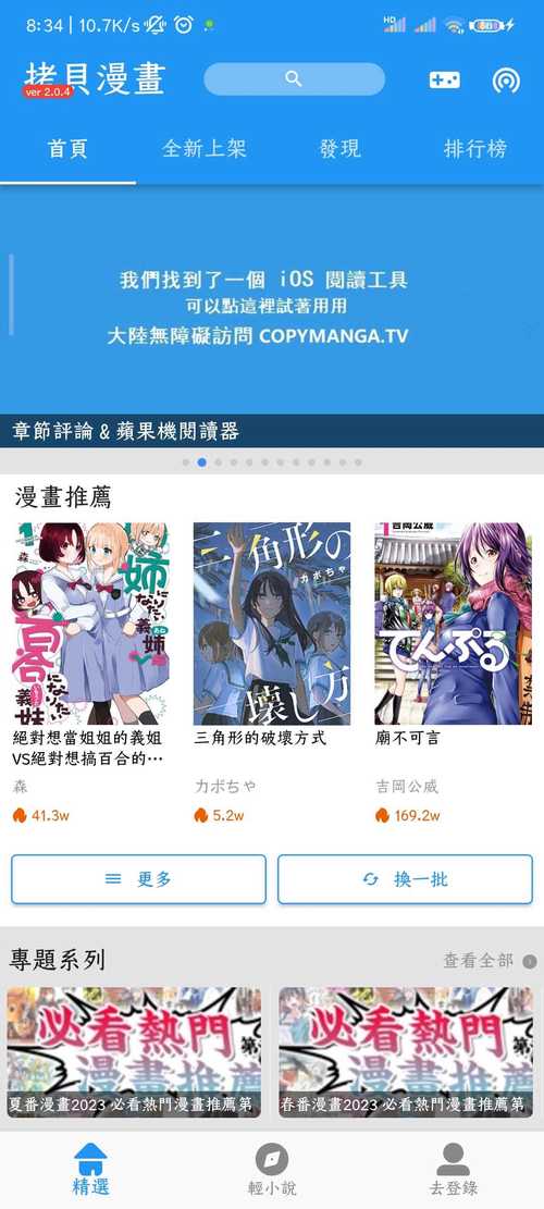 拷具漫画繁体字在线阅读