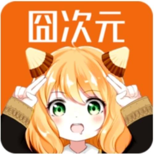 固次元动漫 固次元动漫