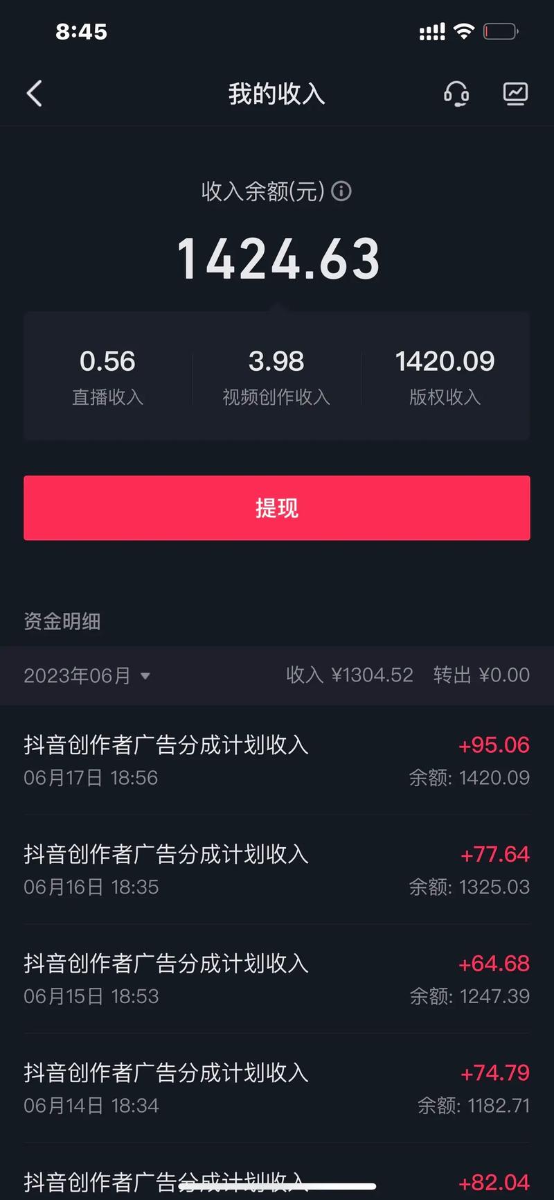抖音刷视频赚钱
